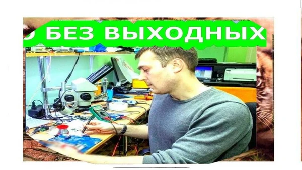 Фото Частный компьютерный мастер