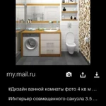 Фото №26 Ламинат, Виниловая плитка(Арт),Сантехника