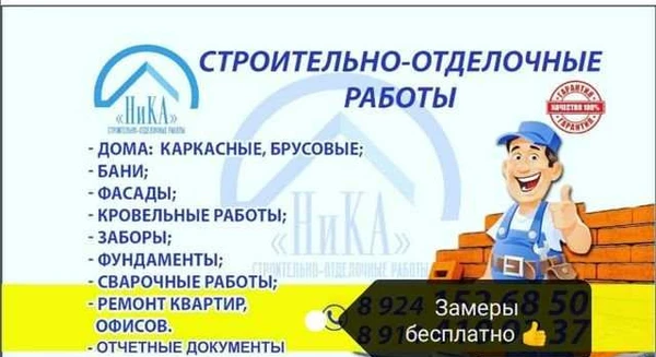 Фото Строим