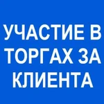 Участие в торгах по банкротству через агента