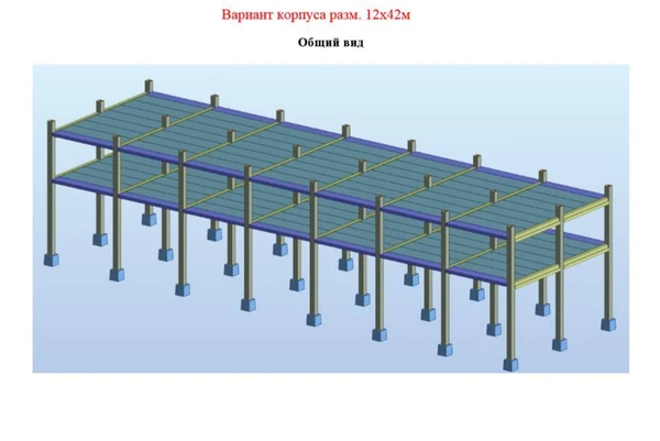 Фото Продажа разборного здания. Металло бетонный каркас здания