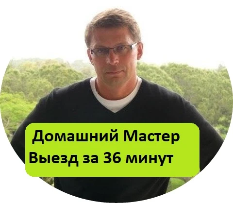 Фото Мастер на час. Приеду к вам. В Алуште. 13 лет стажа.
