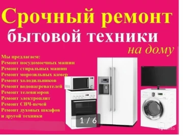 Фото Ремонт холодильников на дому