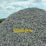 Щебень