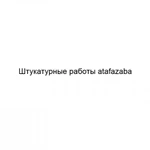 Штукатурные работы atafazaba