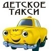 Авто няня