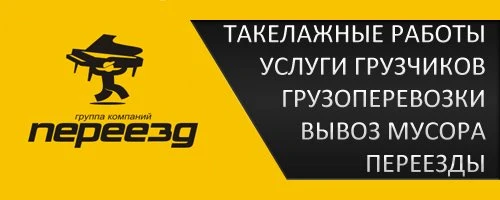 Фото Наши грузчики для ваших переездов в Ставрополе. 
