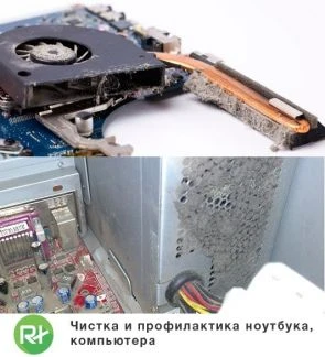 Фото Чистка профилактика ноутбуков, пк