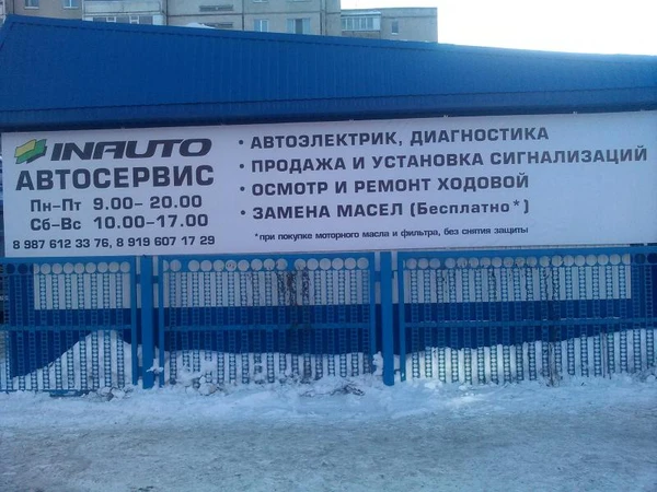 Фото Автоэлектрик