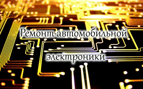 Фото Ремонт штатной автомагнитолы Volkswagen (Фольксваген)