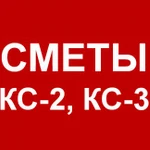 Сметчик. Составление смет, форм кс-2, кс-3