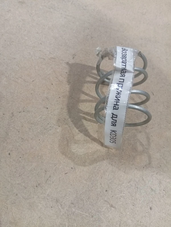 Фото Возвратная пружина для KD305