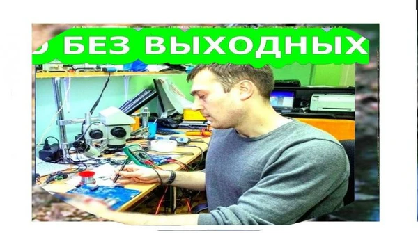 Фото Частный компьютерный мастер
