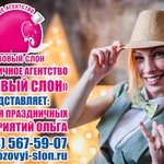 Фото №4 Ведущий на свадьбу в Солнечногорске.