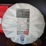 Фото №3 Чай Шу пуэр «Лао Тун Чжи» 7578