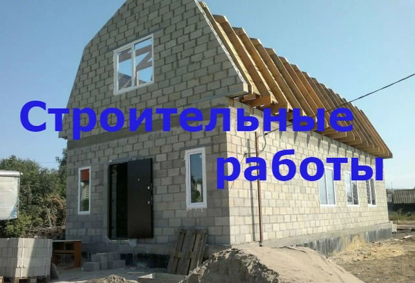 Фото Каменщики Бетонщики Крыши Заборы Навесы Сайдинг