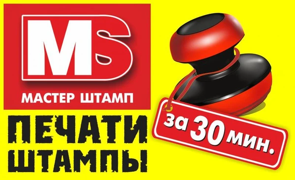 Фото Печати, штампы, баннеры, вывески, визитки
