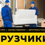 Фото №3 Грузчики