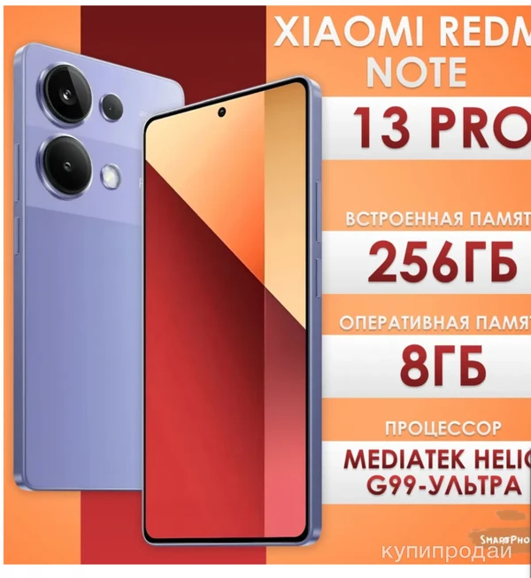 Фото Xiaomi Смартфон Redmi Note 13 Pro 8/256 ГБ, черный новинка 2024 года