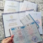 Диплом Гознак образование экстерн Краснодар