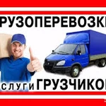 Фото №2 Грузоперевозки по городу и Межгород