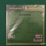 Фото №2 CD Cборник вика цыганова