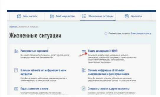 Фото Заполнение 3-НДФЛ декларации