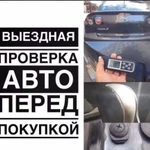 Помощь при покупке автомобиля