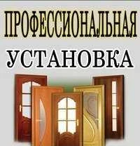 Фото Установка дверей входных и межкомнатных