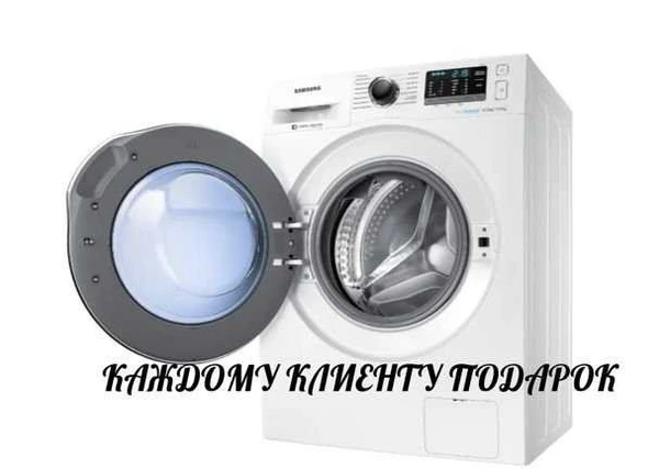 Фото Ремонт стиральных автоматических машин на дому