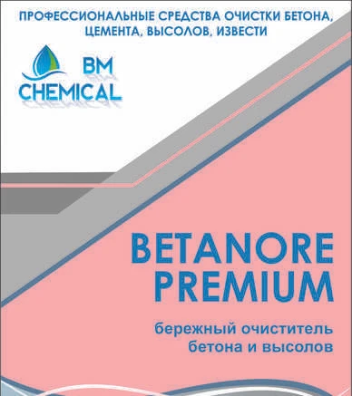 Фото Бережный очиститель бетона и высолов «Betanore Premium»