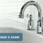 Фото №3 Сантехник