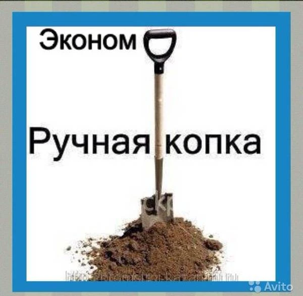 Фото Копка колодцев Энгельс