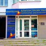 Благоустройство захоронений