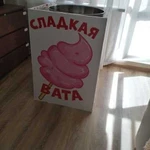 Сладкая вата на празник