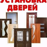 Установка дверей