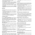 Фото №4 ГИДРОЦЕМ R4 T600 Fast