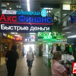 Фото №90 Изготовление ВЫВЕСОК,БУКВ, РЕКЛАМЫ качественно и в срок