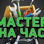Фото №3 Мастер на все руки,муж на час
