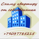 фото Сниму от собственника 1-к -2х квартиру