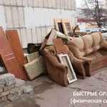 Фото №2 УТИЛИЗАЦИЯ МЕБЕЛИ