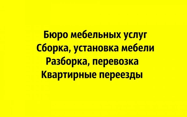 Фото Сборка мебели.