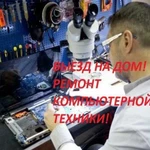 Ремонт Компьютеров Ремонт Ноутбуков