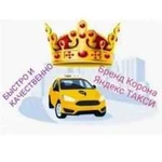 Карона яндекс и uber