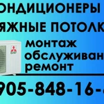 Фото №4 Качественное Обслуживание кондиционеров