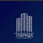 Кадастровый центр Таврида.Юрист по недвижимости, к