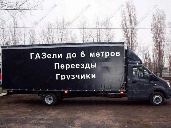 Фото Грузоперевозки только по РФ