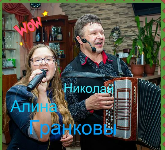 Фото Ведущий баянист в Домодедово,,юбилей свадьба с DJ