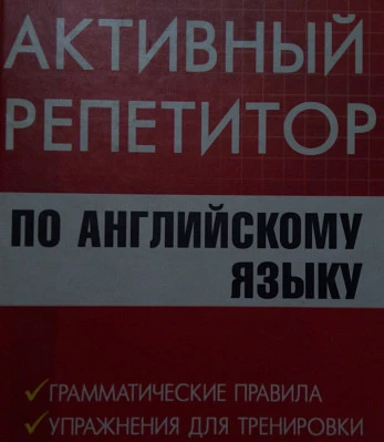 Фото Английский язык индивидуально