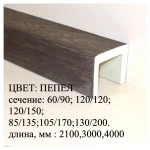 Фото №3 Декоративные балки с имитацией дерева